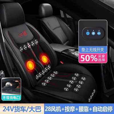 Multi-function pad | Pad - 24v-black-28-turbo-fans-for-ventilation-heating-massage-lumbar-support-startstop-function