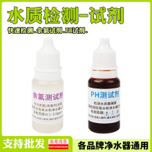 TDSˮ�|���÷��B͸�ԁ�ˮPHֵ�������|�yԇ��늽���PPMӲ�ȵV���|