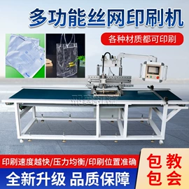 丝印机;工具车;装载机械