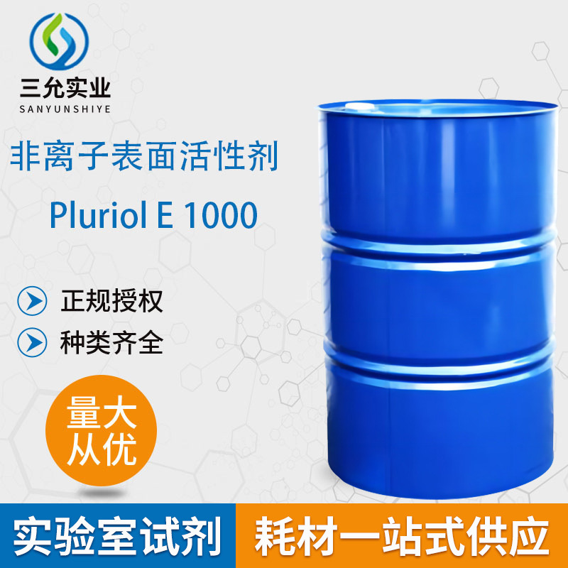 厂家供应非离子表面活性剂 纺织化工原料 工业级Pluriol E 1000