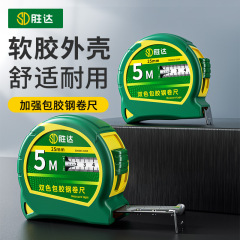 Shengda スチール巻尺、ゴム引き家庭用定規、工業用測定ボックス定規、耐摩耗性、落下防止 3m サークル定規、5m ステンレス鋼巻尺