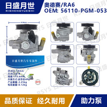 ������ �����ϰµ���RA6����ת��������ת�������� 56110-PGM-053