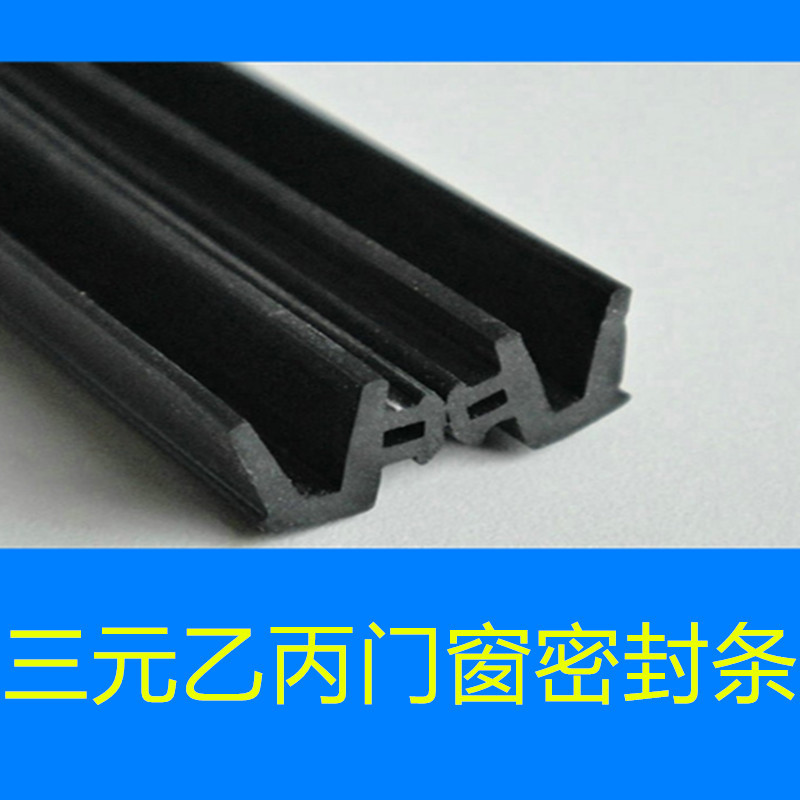 三元乙丙O型密封条玻璃卡槽压条塑钢门窗密封条