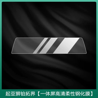 navigation screen tempered film, decorative – Car interior film - 23-25-kia-sportage-integrated-screen-hd-flexible-tempered-film