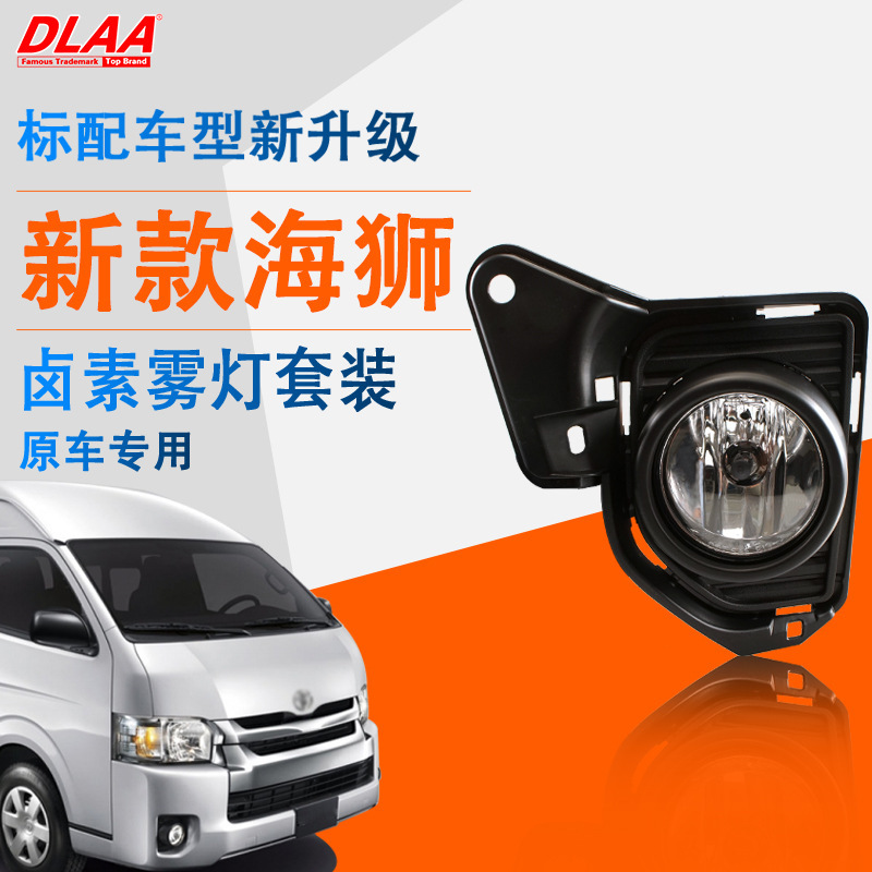 Aplicable a Toyota 14 15 años de montaje de lámparas de niebla delanteras de león mar, lámparas de barra, luces anticolisión, luces de niebla, conjuntos de luces diarias