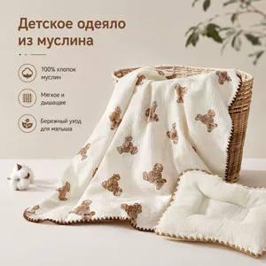 Плед-полотенце из марли хлопок 100% для новорождённых весна-лето
