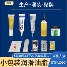 小家电塑胶齿轮用小包装润滑油脂尖嘴牙膏软管装小支装润滑脂10克