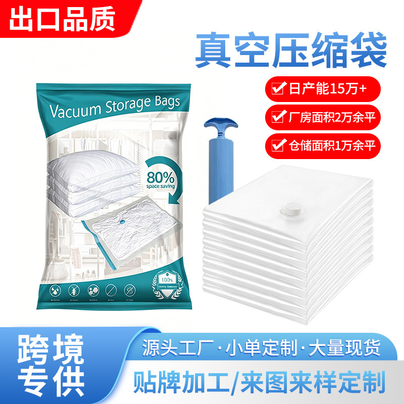 Quilt storage bag, compressed vacuum bag, large capacity, suitable for cross-border e-commerce on Amazon and Temu, for organizing clothes and traveling, no need for vacuuming Quilt storage bag, compressed vacuum bag, large capacity, suitable for cross-border e-commerce on Amazon and Temu, for organizing clothes and traveling, no need for vacuuming