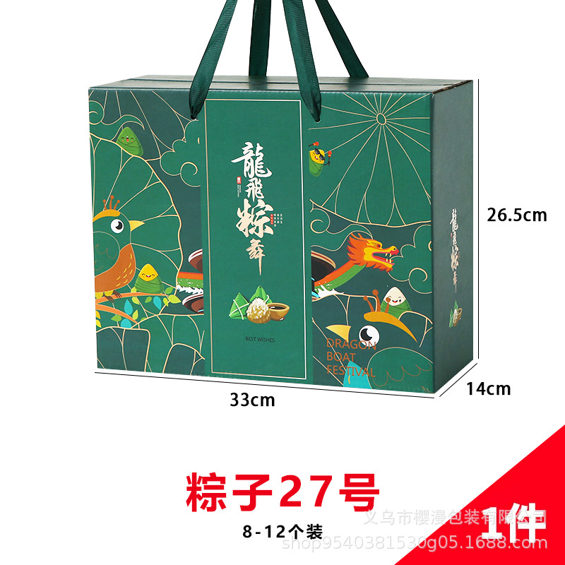 Подарочная коробка Zongzi № 27; 1 шт