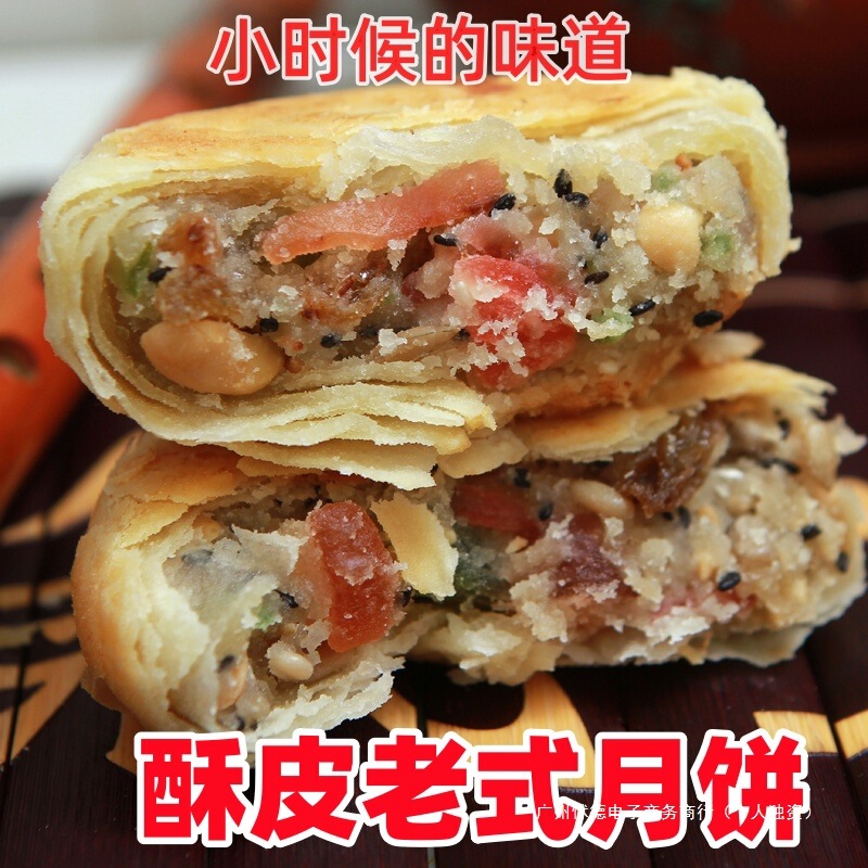 [Full Box 2kg] Lao Wu Ren Crispy Mooncakes Soviet Style Bulk Multi-Flavor Handmade Mid-Autumn Mooncakes Black Sesame