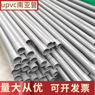Upvc water supply pipe gray industrial pipe Formosa South Asia gray UPVC pipe water supply drinking water supply pipe 4 points 6 in charge