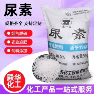 农业尿素肥料大田果蔬通用补充氮元素水溶化肥颗粒复合氮肥尿素