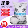 复合水溶补充元素氮肥