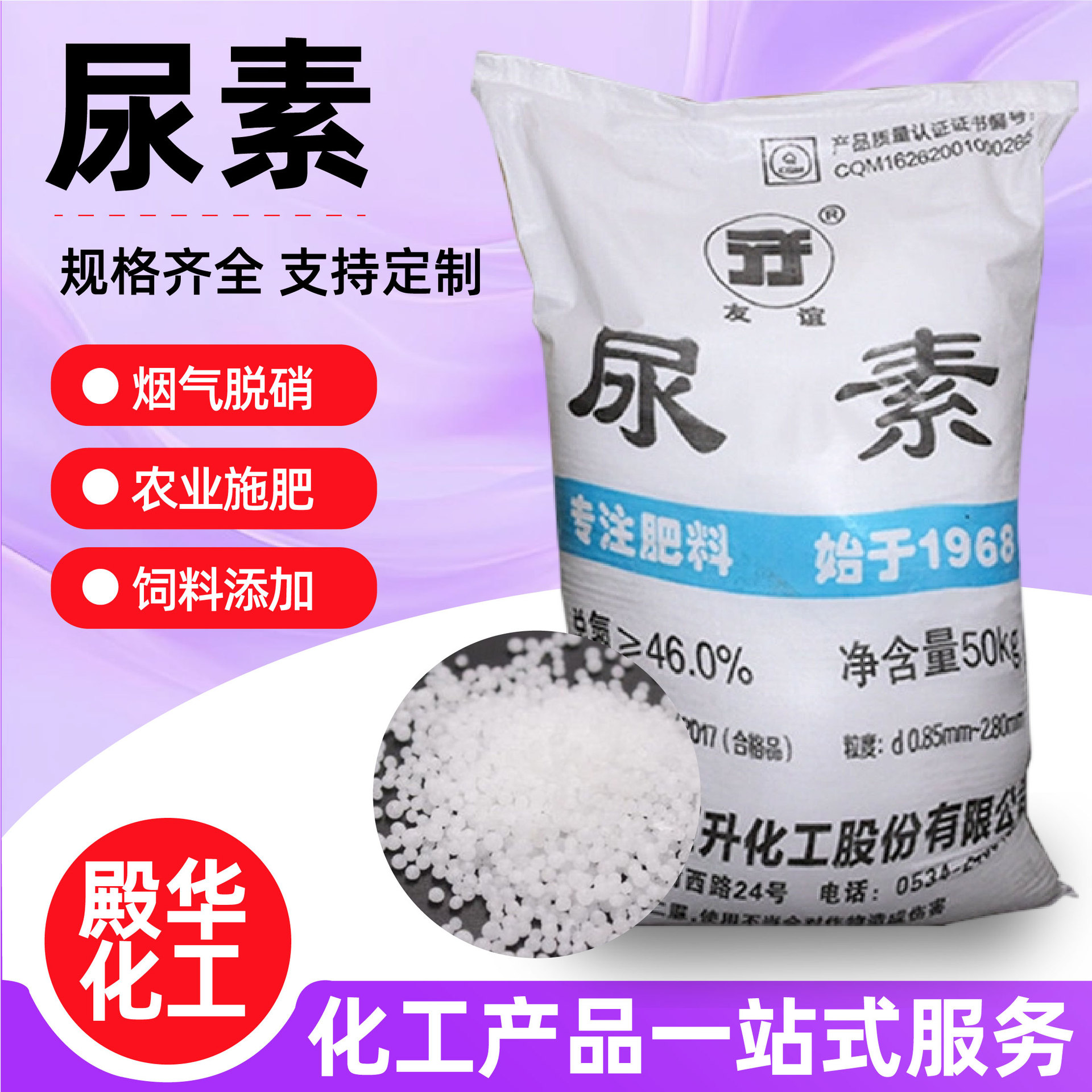 农业尿素肥料大田果蔬通用补充氮元素水溶化肥颗粒复合氮肥尿素