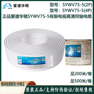 ��Ʒ���V�A�D�о��ҕ��SYWV75-5(2P-B)(4P-B)�]·��ҕ�lͬ�S��|