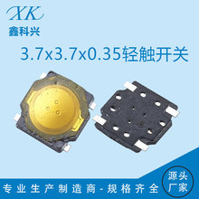 3.7x3.7x0.35黄膜开关按钮4四脚编带耐温超薄贴片式轻触薄膜按键