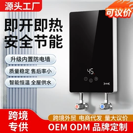 即热式热水器;电热水器