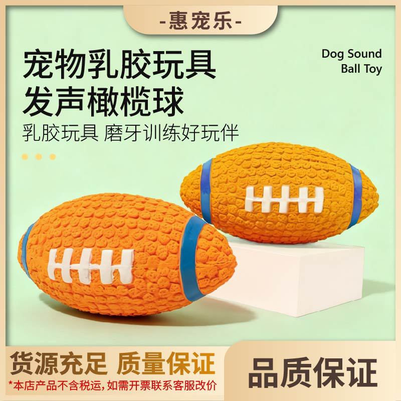 Hot Pet Dog Latex Vocal Rugby Toy Bite Toy Interactive Training Molar Dental Cleaning