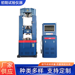 テスター電気油圧サーボ万能材料試験機メーカー十分なサーボ万能材料試験機在庫
