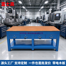 重型工作台钳工台带电木板钢板飞模台修模台模具抛光省模工作台