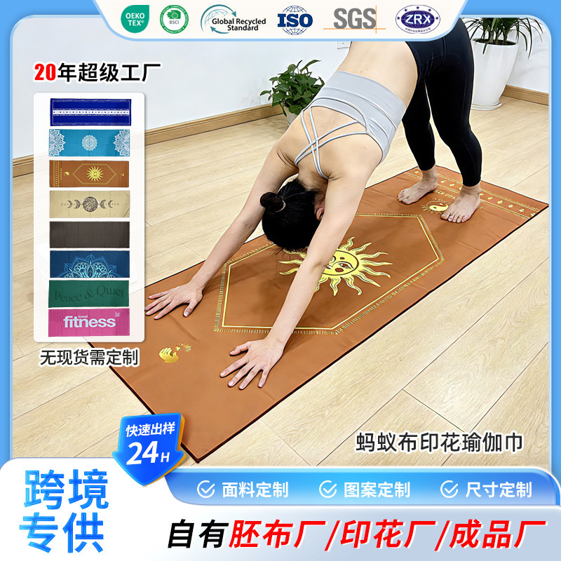 Cross-Border Yoga Towel Custom-Made for Foreign Trade, Non-Slip Towel, Sweat-Absorbent, Quick-Drying, Portable Sports Towel, Yoga Mat Towel, Sweat Towel
