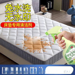 Mattress Cleaner, No-Wash, Stain Removal, Urine Stains, Blood Stains, Yellowing, Deep Cleaning, Simmons Fabric Mattress Cleaning