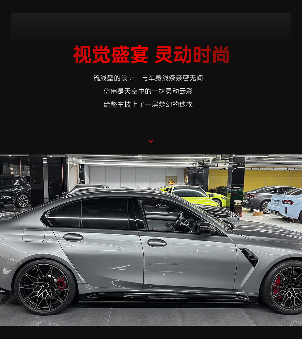 Suitable for 2021+ Bmw 3 Series M3 G80 G81 Special Mp Model Side Skirts and Spoiler Body Kit for Cross-Border Modification