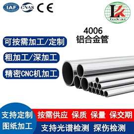 铝及铝合金材;不锈钢圆棒;不锈钢板