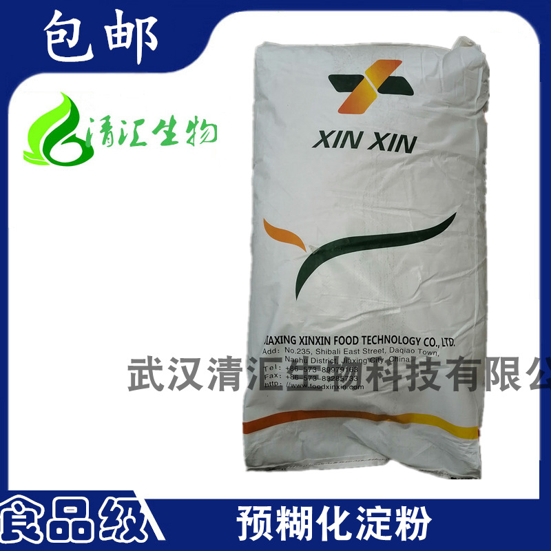 现货供应 食品级预糊化淀粉 木薯预糊化淀粉