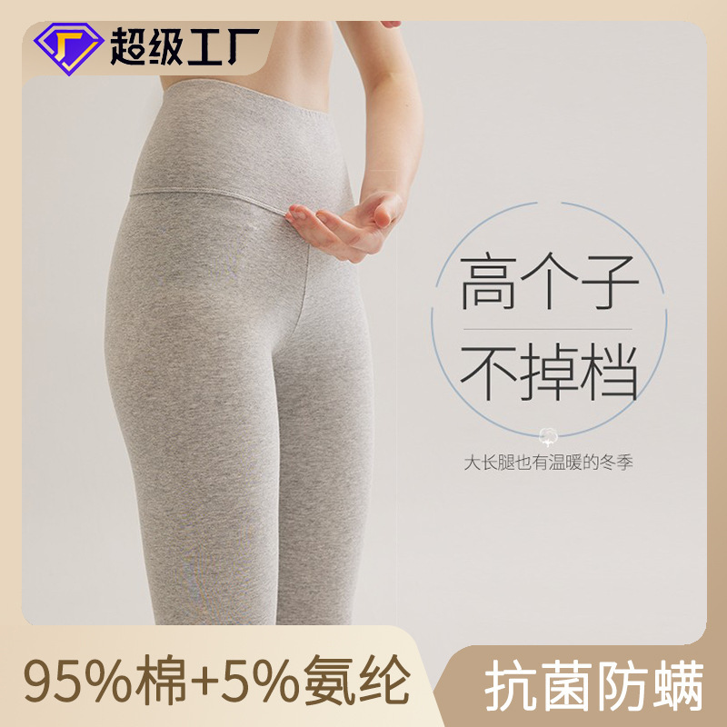 Ready Stock Student Pure Cotton Autumn Trousers Women's Inner Wear Thin Spring and Autumn Warm Trousers High Waist Women's New Slim Factory Wholesale Ready Stock Student Pure Cotton Autumn Trousers Women's Inner Wear Thin Spring and Autumn Warm Trousers High Waist Women's New Slim Factory Wholesale