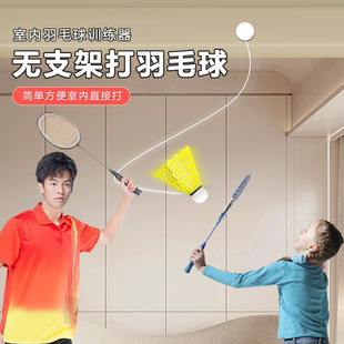 Badminton trainer household single singles practice fitness sparring hanging trainer spinning ball Power Trainer