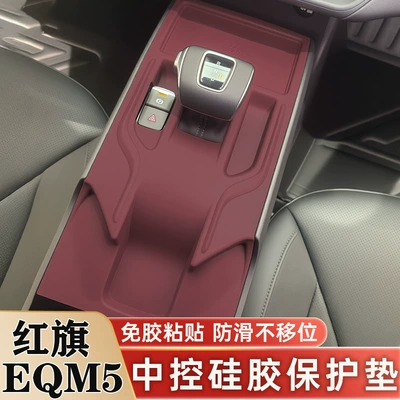 Car interior film – Supplies Accessories