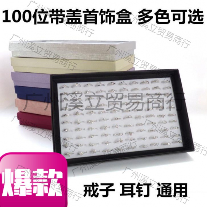 .戒指展示托盘盒子饰品绒布饰品架商用陈列格子项链盘首饰盒多格