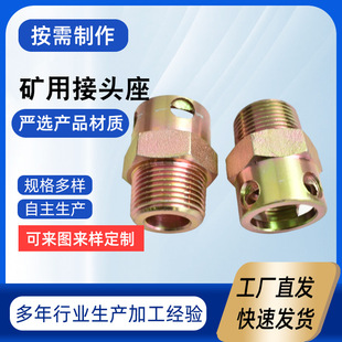 Processing thread connector seat straight-through quick plug connector coal mine K-type connector seat mining connector seat wholesale