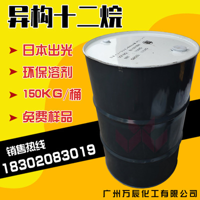 原装日本出光异构烷烃异构十二烷IPClean LX无色无味异构12烷1620