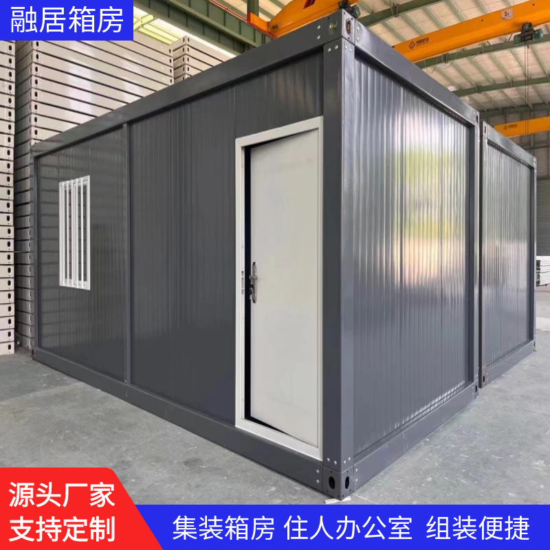 集装箱房打包箱工地办公室住人箱式活动板房厂家直销彩钢房定制