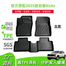 �m���2025���ծa�ſ�Kicks��܇�_�|��܇���÷��KTPE�_�|�����|