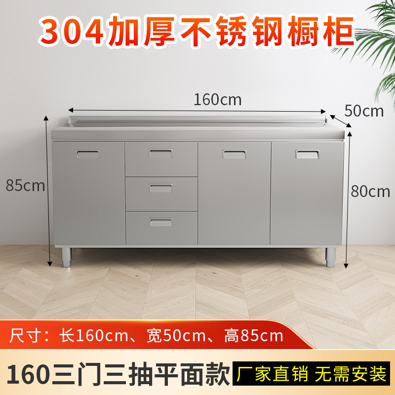 304不锈钢厨房橱柜加厚简易灶台一体厨房储物收纳碗柜家用厨房柜|undefined