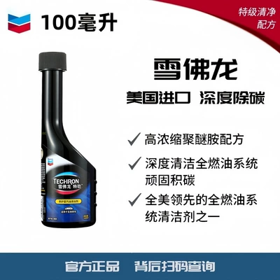 Tejin 100ml Additive Chevron: Motor gasoline additive