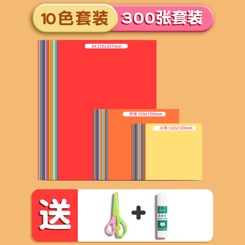 A4手工折纸小学生幼儿园益智diy彩纸窗花美术画画专用彩色纸|undefined