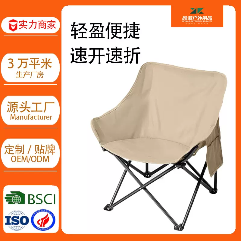 定 制户外四方结构沙滩钓鱼凳便捷式露营折叠椅轻量铁管月亮椅