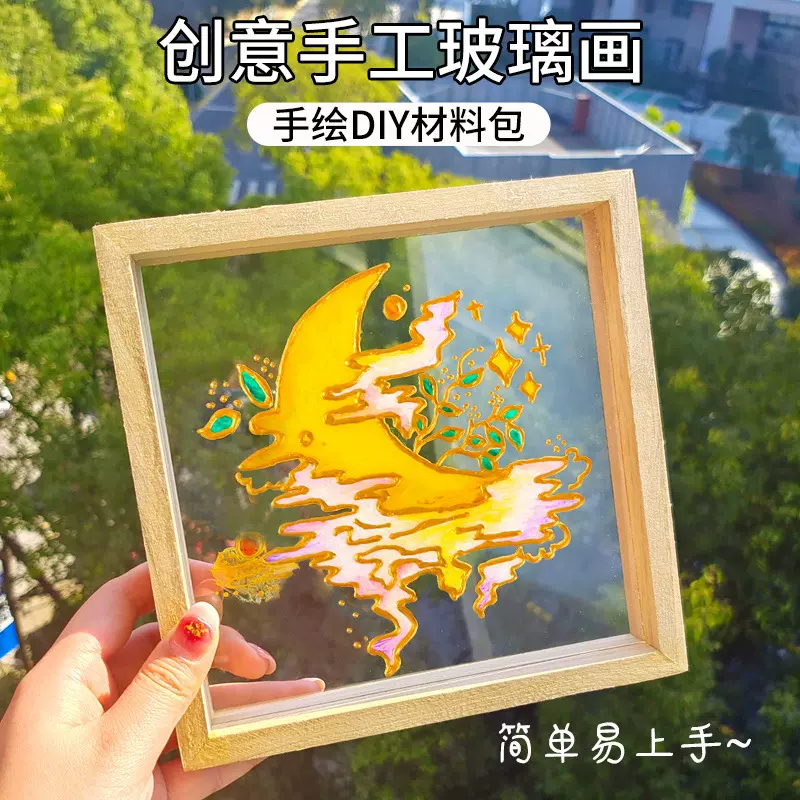 亚克力玻璃画丙烯颜料diy材料相框画套装创意生日礼物儿童手工