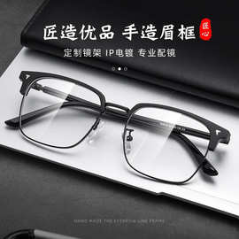 TR90超轻半框近视眼镜框男配镜可配度数镜片商务眉毛款防蓝光眼镜