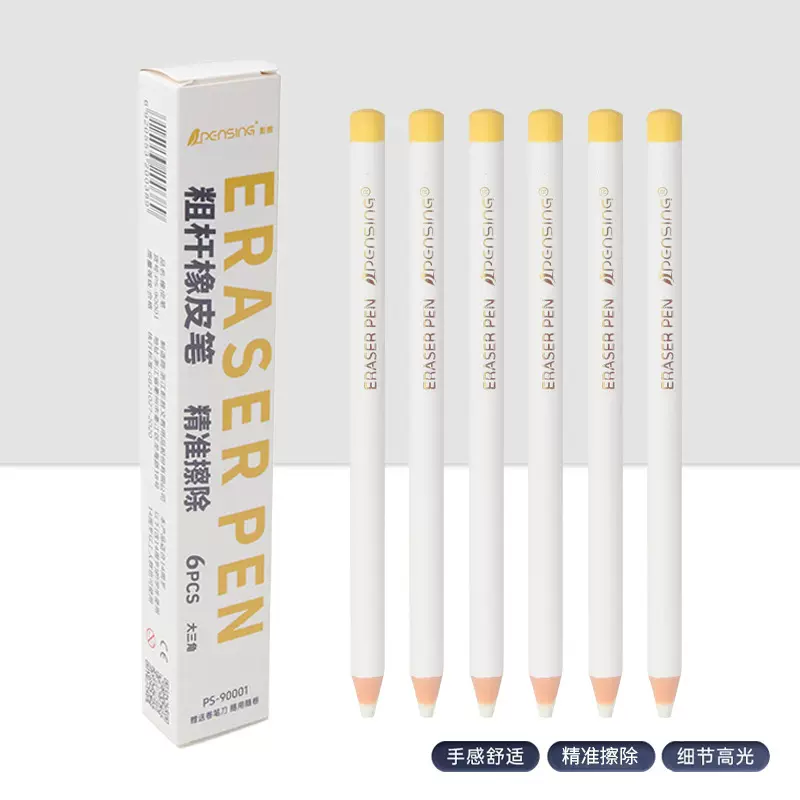 粗杆创意文具高光橡皮笔圆杆素描绘画细节擦除橡皮擦铅笔沾头沾顶