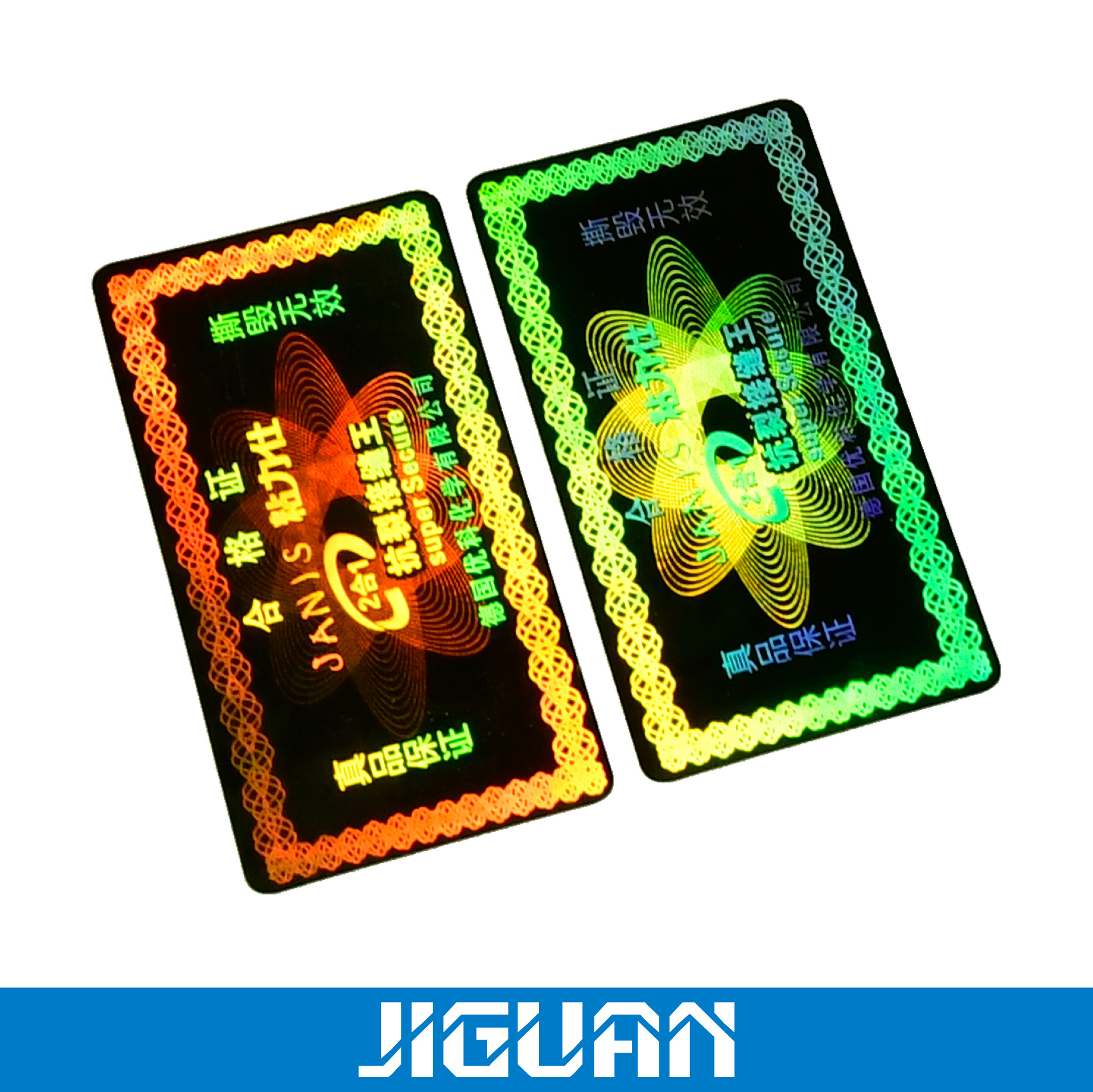 Pet镭射纸不干胶防伪标签 立体防伪商标 真彩防伪印刷