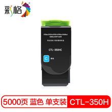 �ʸ�CTL-350HC��ɫ�ۺ�MAX�� ���ñ�ͼCP2510DN/CM7115DN/CP5055D