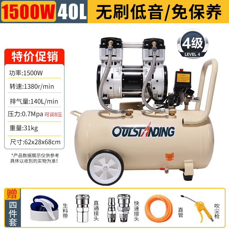 Otos compresor de aire de cobre sin aceite bajo decoración de carpintería pintura de pulverización reparación de automóviles belleza bomba de aire compresor de aire