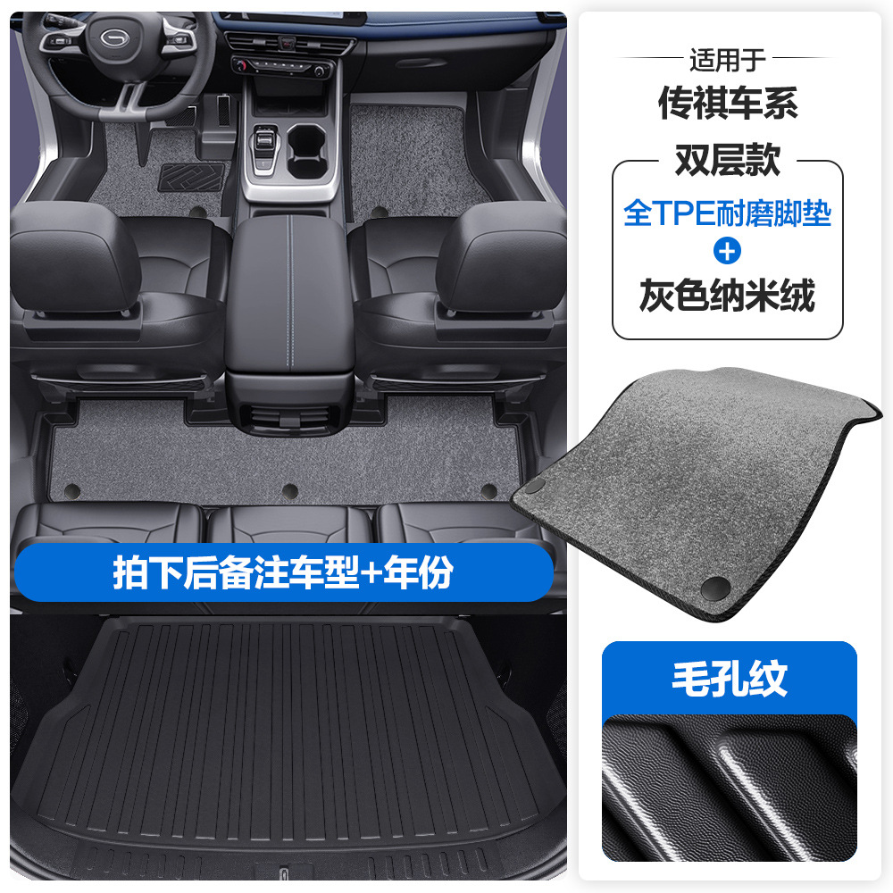 Trumpchi M6 M8 — Chuanqi Universal Foot Pad - pore-pattern-tpe-floor-mats-gray-nano-velvet-tpe-trunk-mat