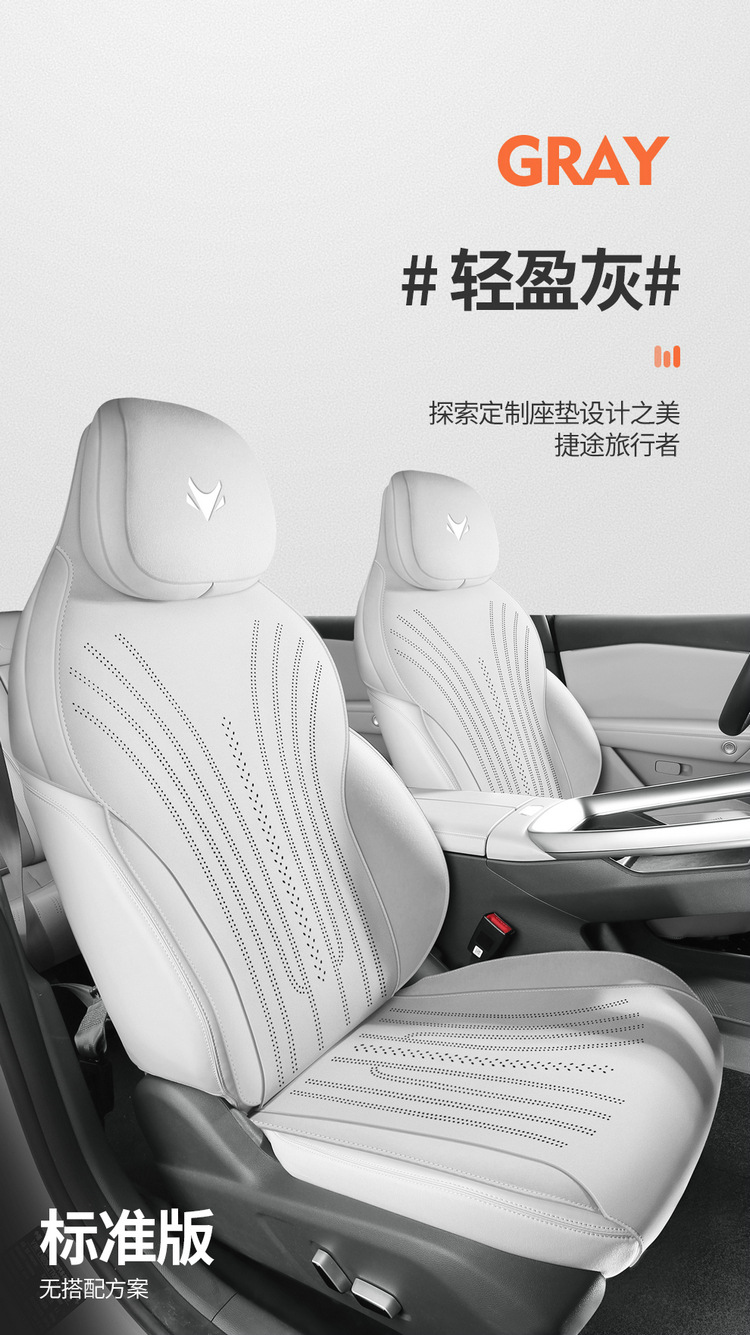 Saddle Cushion Car Seat Cushion for ARCFOX Alpha S5