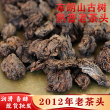 批發2012年老茶頭熟普雲南勐海茶葉布朗山古樹熟茶500克裝散茶